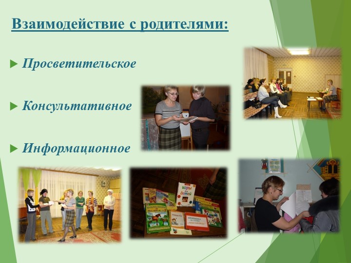 Презентация «Повышение уровня речевого развития детей дошкольного возраста посредством мнемотехники»