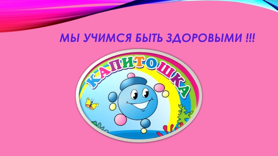Использование фитнес-технологий и нетрадиционных атрибутов в спортивных досугах с дошкольниками 3-4 лет