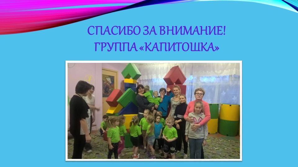 Использование фитнес-технологий и нетрадиционных атрибутов в спортивных досугах с дошкольниками 3-4 лет