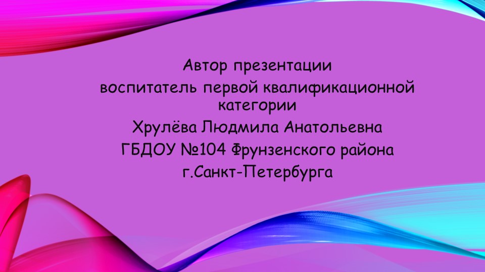 Использование фитнес-технологий и нетрадиционных атрибутов в спортивных досугах с дошкольниками 3-4 лет