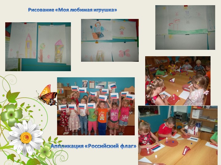 Презентация фотоотчет "лето, ах, лето!"