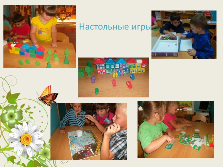 Презентация фотоотчет "лето, ах, лето!"
