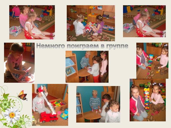 Презентация фотоотчет "лето, ах, лето!"