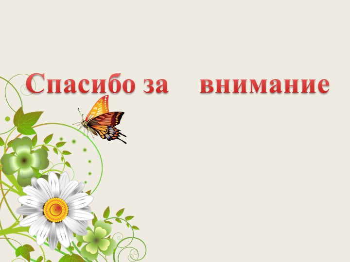 Презентация фотоотчет "лето, ах, лето!"