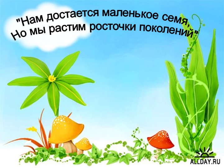 Презентация"Один день из жизни мини-центра"
