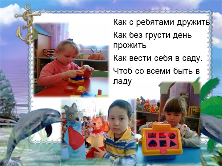 Презентация"Один день из жизни мини-центра"