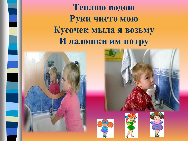 Презентация"Один день из жизни мини-центра"