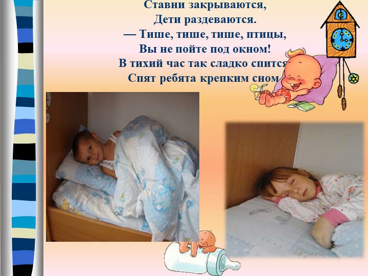 Презентация"Один день из жизни мини-центра"
