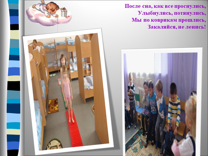 Презентация"Один день из жизни мини-центра"