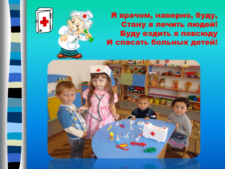 Презентация"Один день из жизни мини-центра"