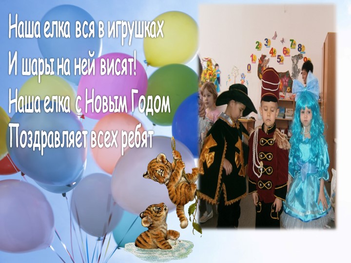 Презентация"Один день из жизни мини-центра"