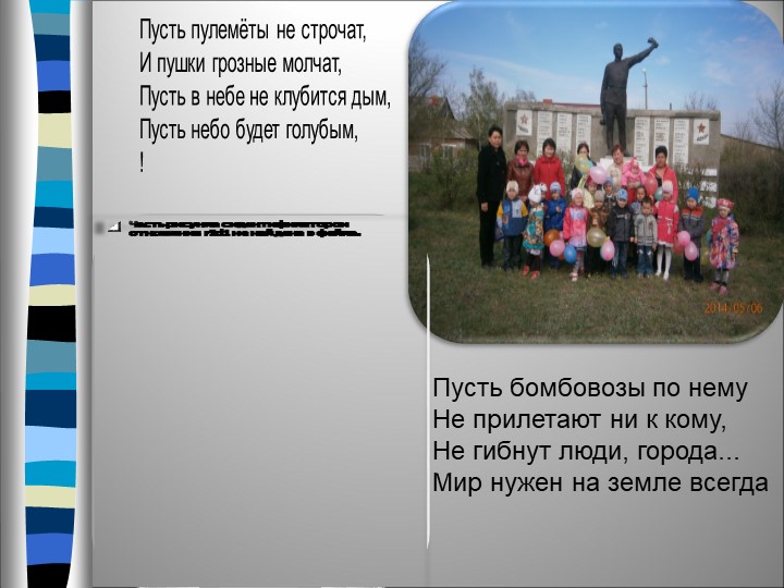 Презентация"Один день из жизни мини-центра"