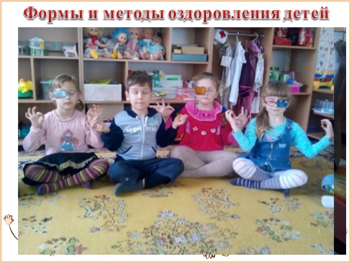 Презентация. Инновационные технологии в дошкольном учреждении.