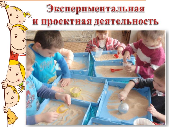 Презентация. Инновационные технологии в дошкольном учреждении.