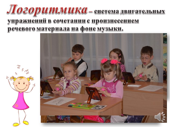 Презентация. Инновационные технологии в дошкольном учреждении.