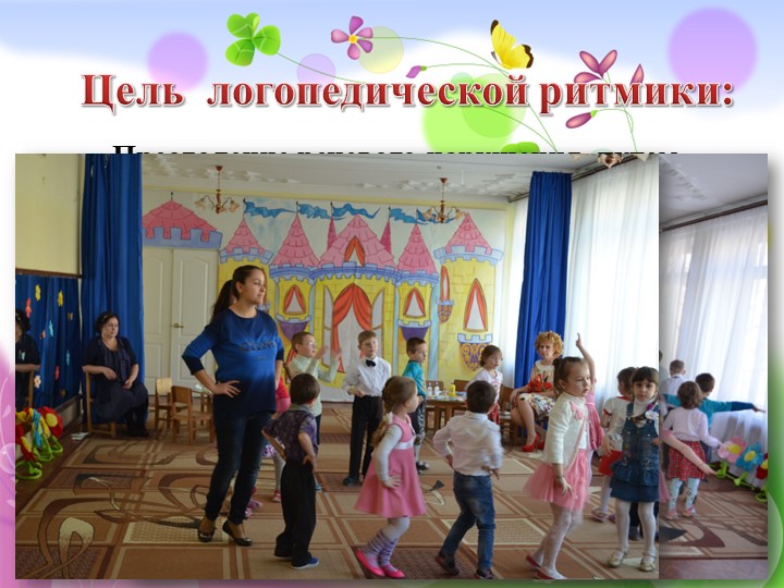 Презентация. Инновационные технологии в дошкольном учреждении.