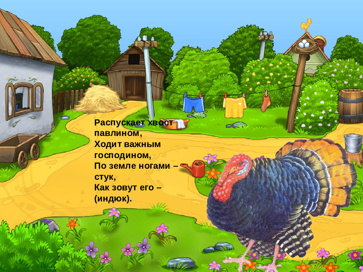 Загадки о домашних животных. Презентация для детей