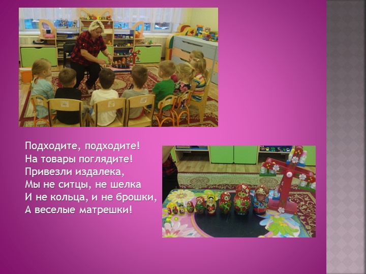 НЕДЕЛЯ ИГРЫ И ИГРУШЕК
