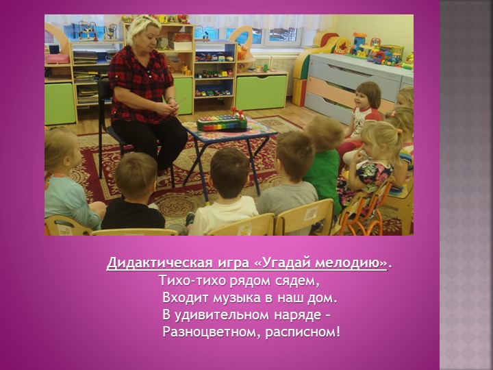 НЕДЕЛЯ ИГРЫ И ИГРУШЕК