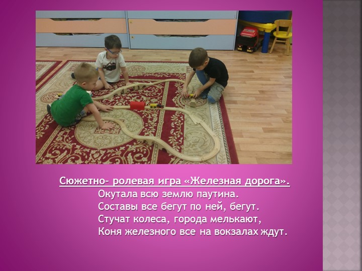 НЕДЕЛЯ ИГРЫ И ИГРУШЕК