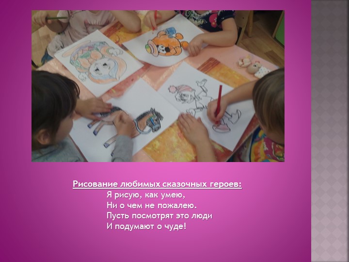 НЕДЕЛЯ ИГРЫ И ИГРУШЕК
