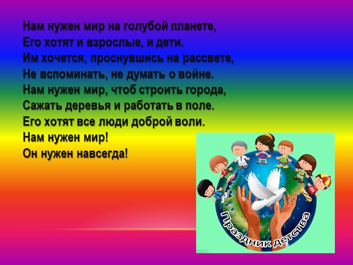 Досуг, посвященный XIX Всемирному Фестивалю Молодежи и Студентов