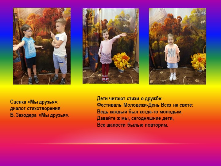 Досуг, посвященный XIX Всемирному Фестивалю Молодежи и Студентов