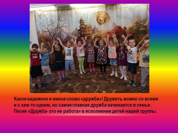 Досуг, посвященный XIX Всемирному Фестивалю Молодежи и Студентов