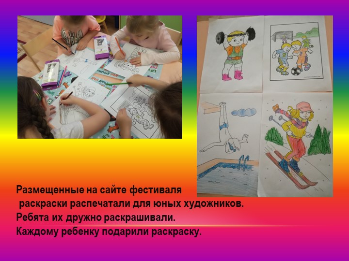 Досуг, посвященный XIX Всемирному Фестивалю Молодежи и Студентов