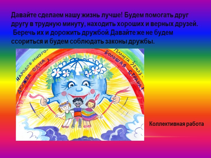 Досуг, посвященный XIX Всемирному Фестивалю Молодежи и Студентов