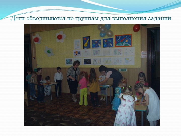 Презентация авторской статьи "Педагогические условия развития способностей и одаренности дошкольников"