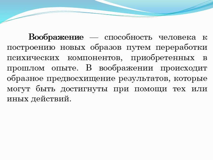 Презентация авторской статьи "Педагогические условия развития способностей и одаренности дошкольников"
