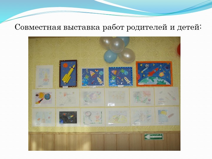 Презентация авторской статьи "Педагогические условия развития способностей и одаренности дошкольников"