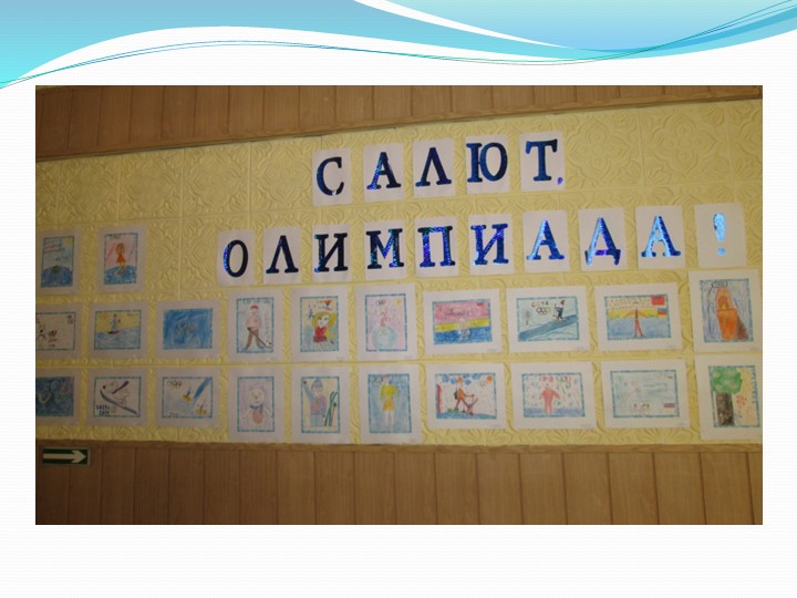 Презентация авторской статьи "Педагогические условия развития способностей и одаренности дошкольников"