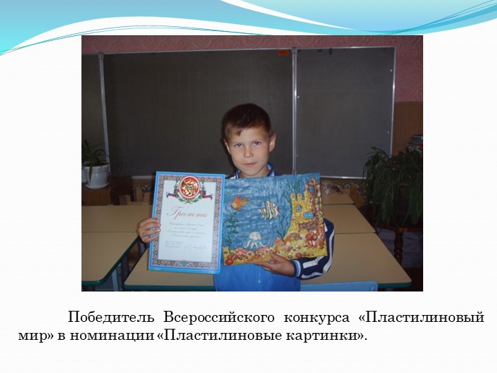 Презентация авторской статьи "Педагогические условия развития способностей и одаренности дошкольников"