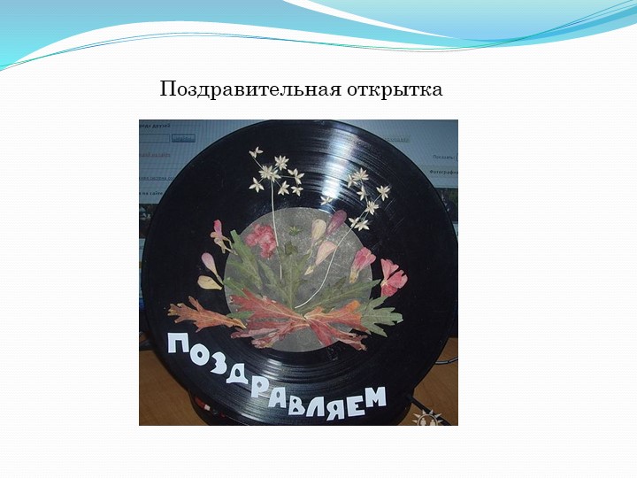 Презентация авторской статьи "Педагогические условия развития способностей и одаренности дошкольников"