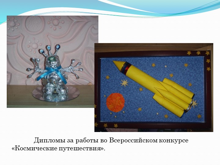 Презентация авторской статьи "Педагогические условия развития способностей и одаренности дошкольников"
