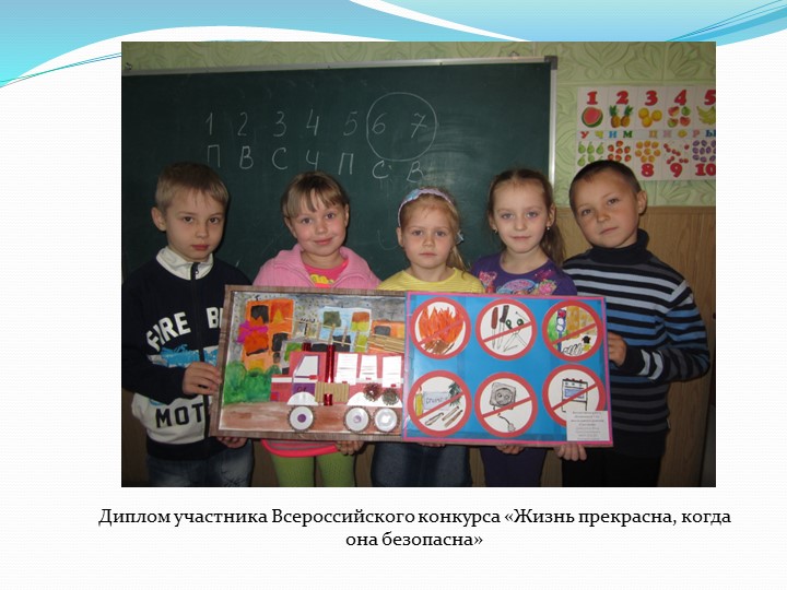 Презентация авторской статьи "Педагогические условия развития способностей и одаренности дошкольников"
