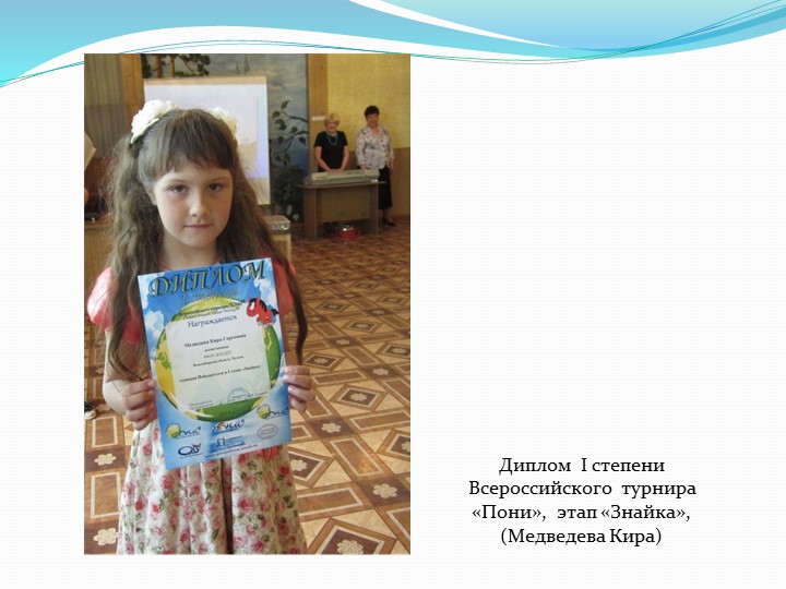 Презентация авторской статьи "Педагогические условия развития способностей и одаренности дошкольников"