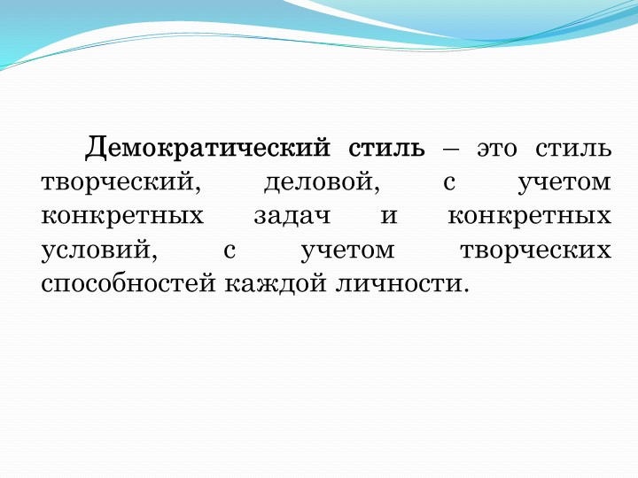 Презентация авторской статьи "Педагогические условия развития способностей и одаренности дошкольников"