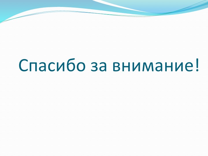 Презентация авторской статьи "Педагогические условия развития способностей и одаренности дошкольников"