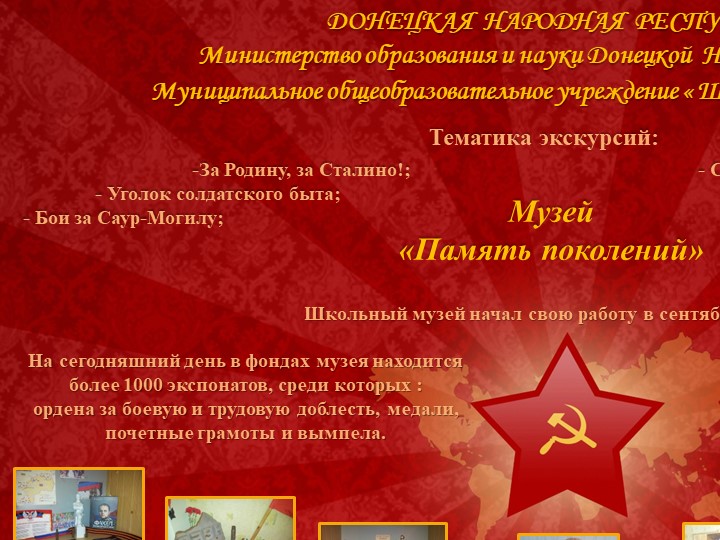 Реализация личностно - ориентированного подхода в воспитании и обучении дошкольников, путем внедрения инновационных технологий.