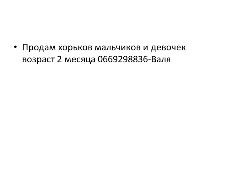 Реализация личностно - ориентированного подхода в воспитании и обучении дошкольников, путем внедрения инновационных технологий.