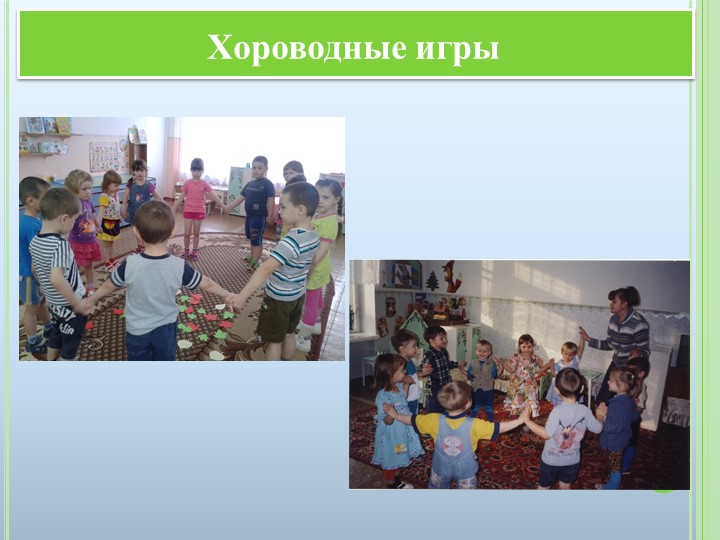 Презентация "Развитие социально - коммуникативных навыков у детей старшего дошкольного возраста