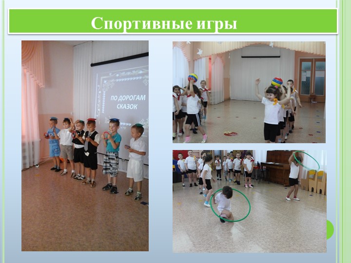Презентация "Развитие социально - коммуникативных навыков у детей старшего дошкольного возраста