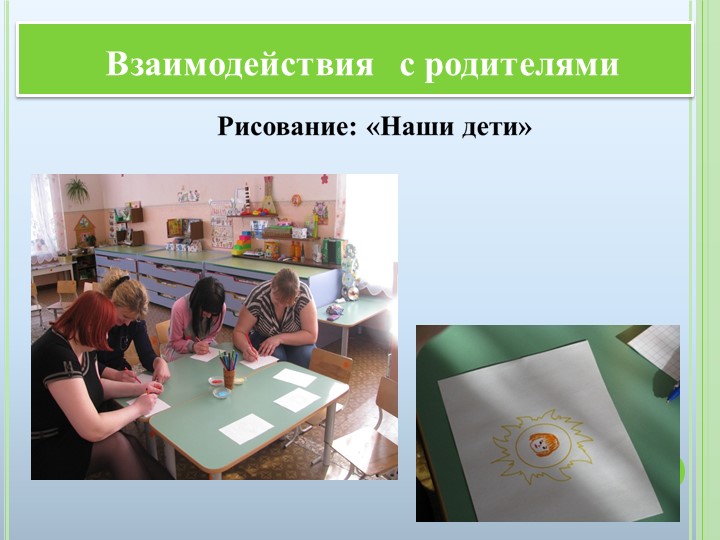Презентация "Развитие социально - коммуникативных навыков у детей старшего дошкольного возраста