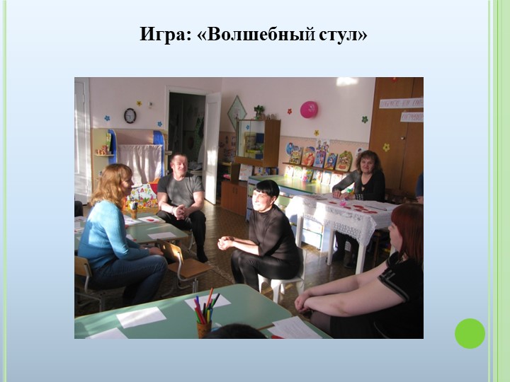 Презентация "Развитие социально - коммуникативных навыков у детей старшего дошкольного возраста