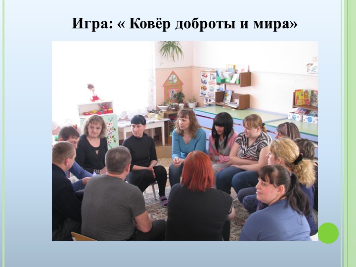 Презентация "Развитие социально - коммуникативных навыков у детей старшего дошкольного возраста