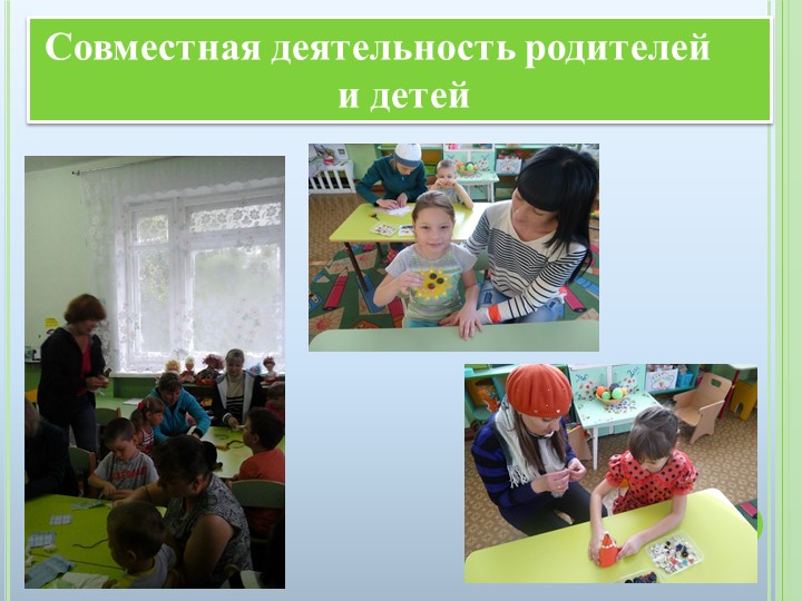 Презентация "Развитие социально - коммуникативных навыков у детей старшего дошкольного возраста