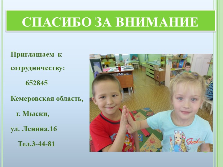 Презентация "Развитие социально - коммуникативных навыков у детей старшего дошкольного возраста